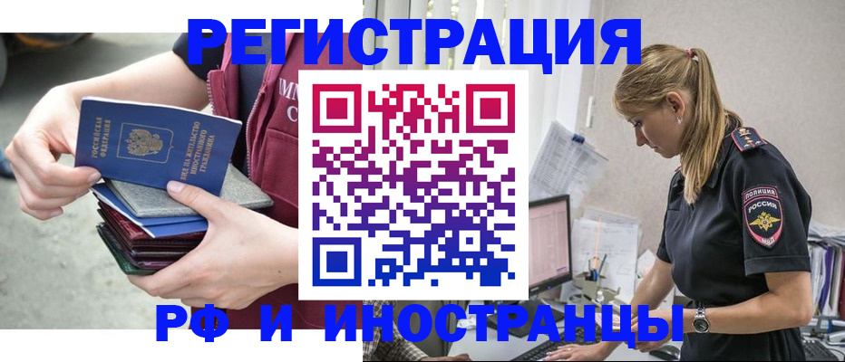 временная прописка в Большом Камне