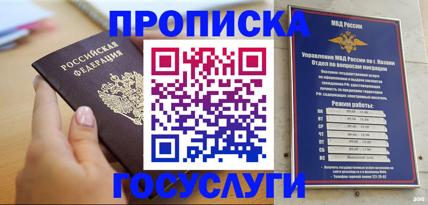 временная регистрация для школы в Большом Камне