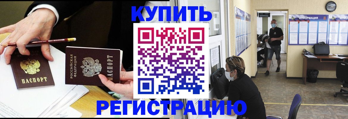 временная регистрация для школы в Большом Камне